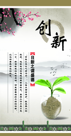 企业文化 公司文化 口号 标语