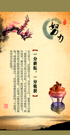 企业文化 公司文化 口号 标语