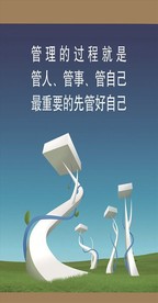 企业文化 公司文化 口号 标语