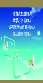 企业文化 公司文化 口号 标语