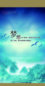 企业文化 公司文化 口号 标语