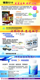 紫薇星辅酶Q10海豹油角鲨烯
