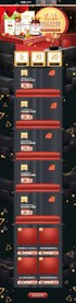 01双11返场首页