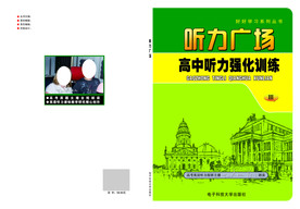 英语听力