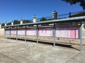 公开栏