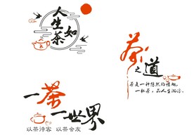 茶