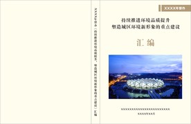 封面 画册封面 封面设计