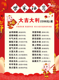 春节菜单