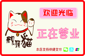 营业提示牌