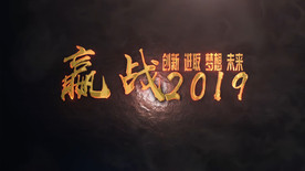 震撼火焰年会开场片头AE模板
