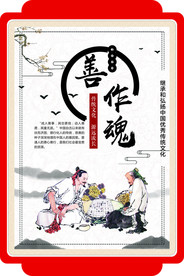中国传统文化