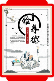 中国传统文化