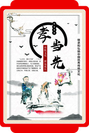 中国传统文化