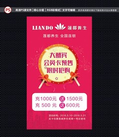 开业活动展架