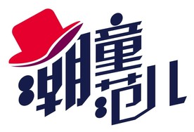 潮童范