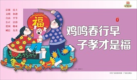 孝顺父母