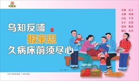 孝顺父母