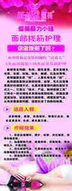 蝶美展架
