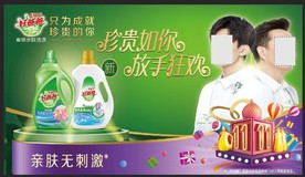 好爸爸双十一KT板