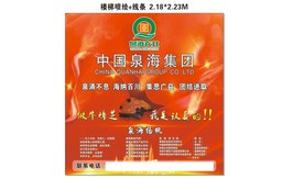 泉海农业扬帆