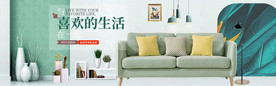 2019天猫家具海报模板