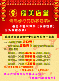 春节活动海报