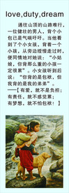 励志姐弟故事