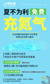 免费充氮气