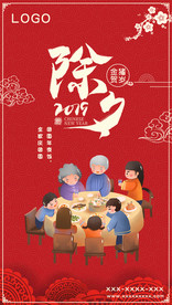 新年海报