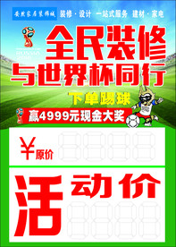 标价签