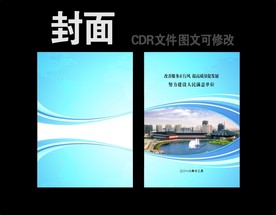 封面2018