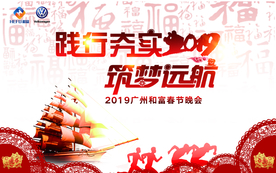 年会背景