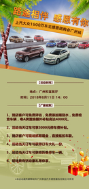 朋友圈宣传图