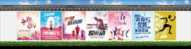 梦想展板