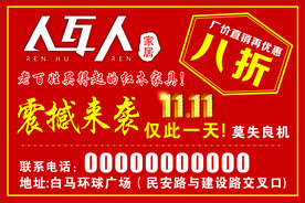 手举牌开业活动海报