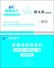 房产名片
