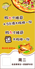 披萨桌卡海报