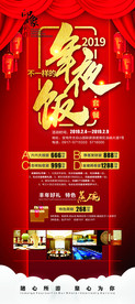 X展架  门型展架  海报