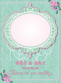 婚庆迎宾牌
