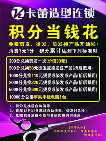 卡蕾造型