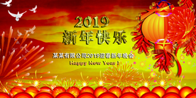 春节快乐