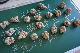 田七