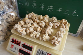 云南文山满泽冻干三七大个头