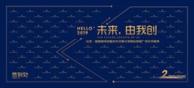 年会签到墙