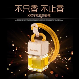 香水直通车