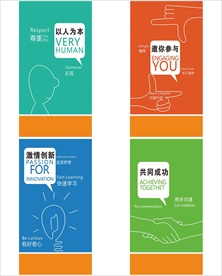 企业文化