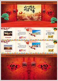 2019拜年电子祝福贺卡PPT