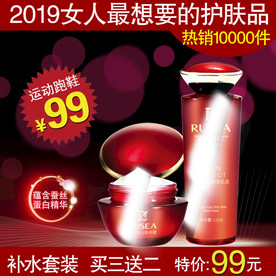化妆品直通车主图
