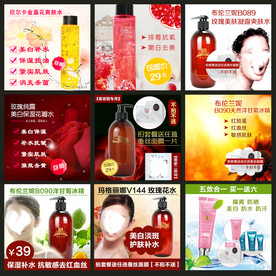 淘宝天猫化妆品直通车主图
