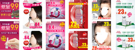 淘宝天猫化妆品直通车主图